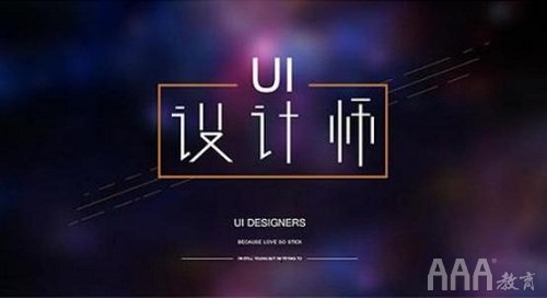 ui設(shè)計師工資一般多少