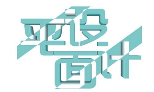 平面設計培訓機構學費多少錢