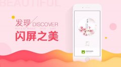 UI設(shè)計師指導(dǎo)你做啟動頁