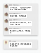 非常干貨系列之資深UI設計師教你