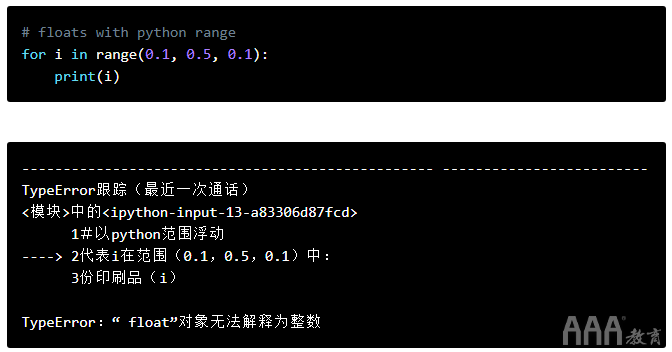 python range函數(shù)