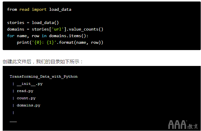 大數(shù)據(jù)分析Python