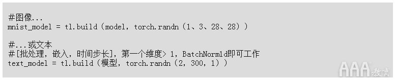 大數(shù)據(jù)分析使用torchlayers構(gòu)建PyTorch模型