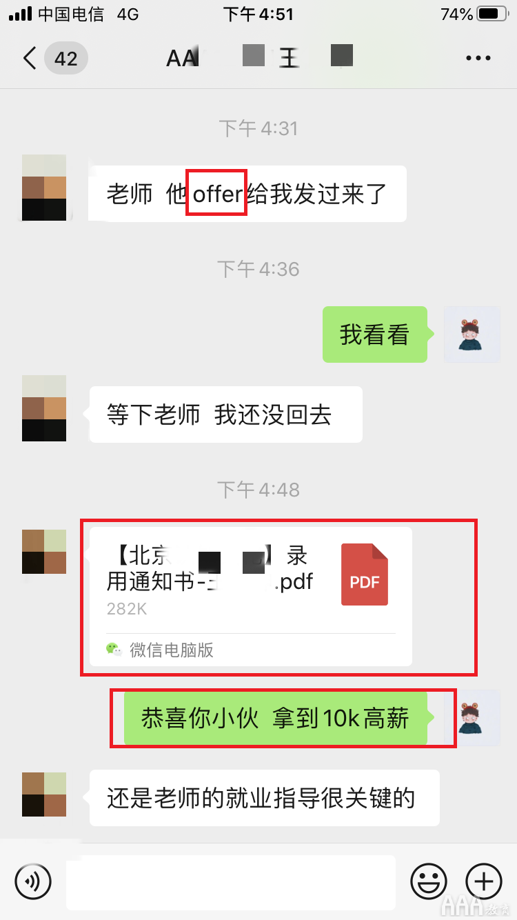 恭喜UI設(shè)計(jì)128班王同學(xué)喜提offer10000元