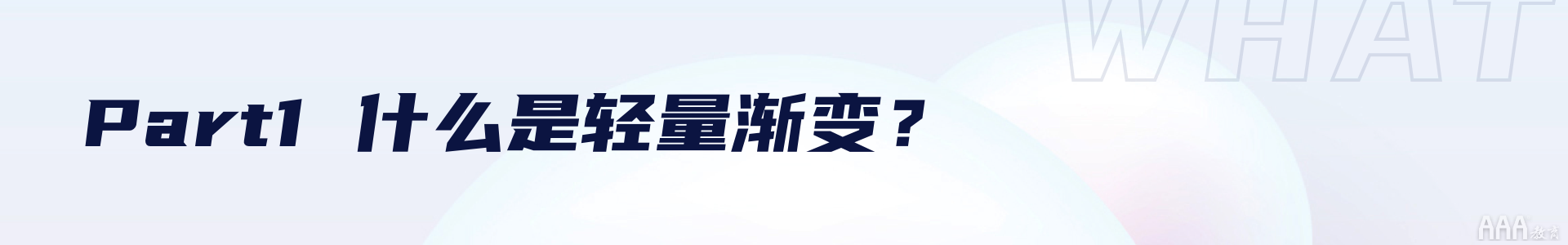 UI設(shè)計色彩趨勢總結(jié)