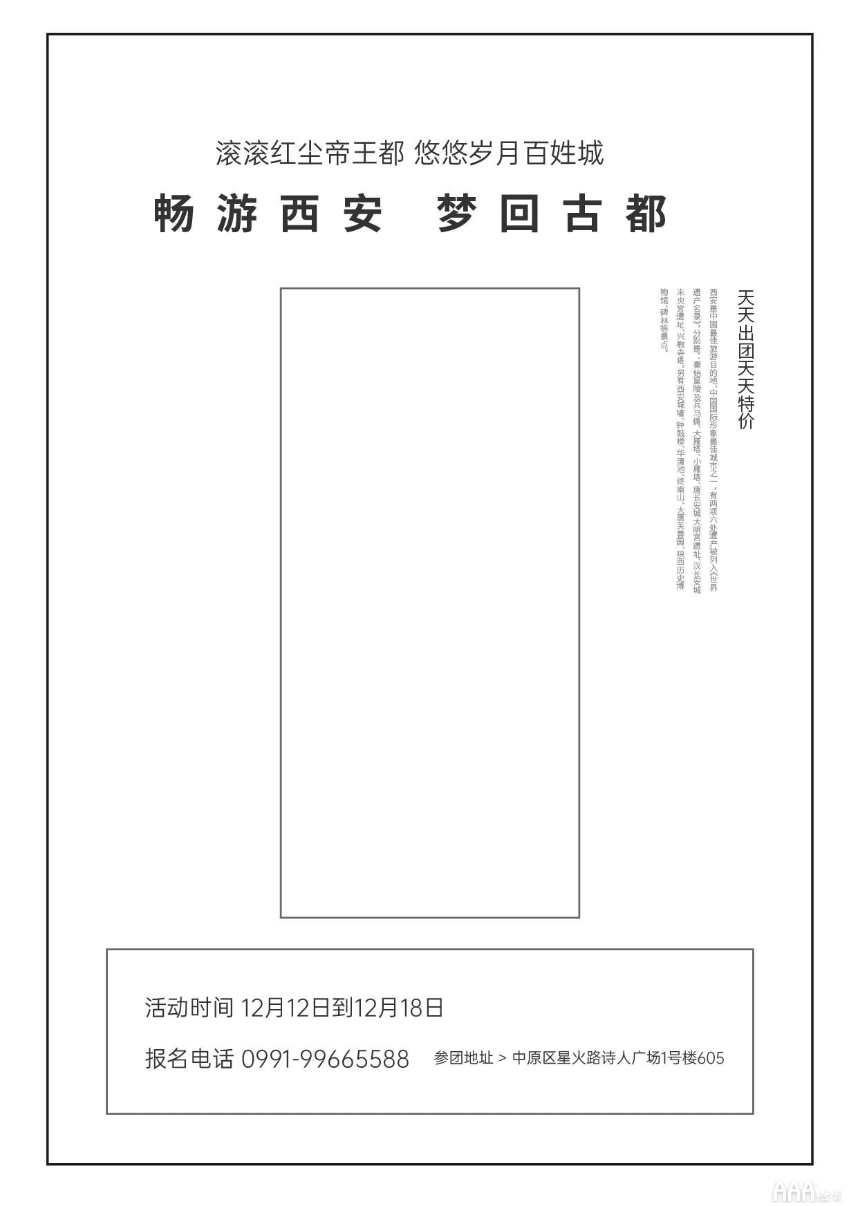 平面設(shè)計中的國風(fēng)海報設(shè)計