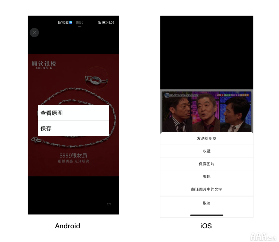 UI設(shè)計(jì)中Android和IOS設(shè)計(jì)差異總結(jié)