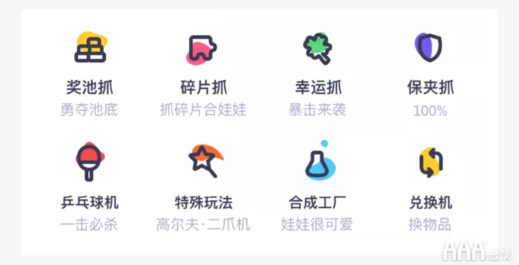 UI設(shè)計(jì)中線面結(jié)合圖標(biāo)設(shè)計(jì)總結(jié)