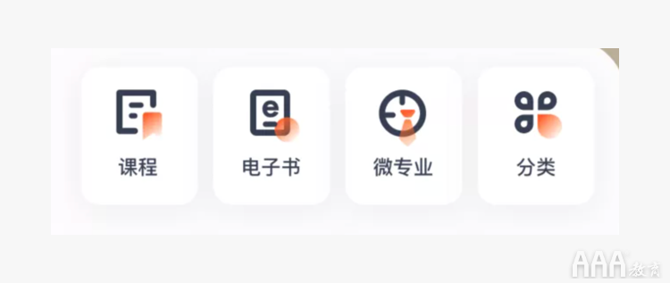 UI設(shè)計(jì)中線面結(jié)合圖標(biāo)設(shè)計(jì)總結(jié)