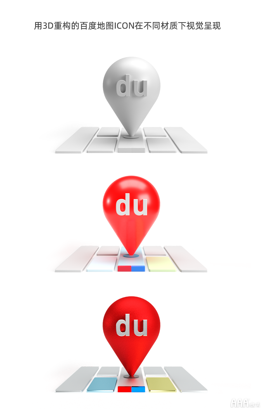 你知道UI設(shè)計和3D是如何結(jié)合的嗎