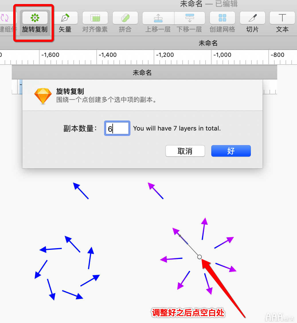 UI設(shè)計(jì)中Sketch提高效率的常用技巧