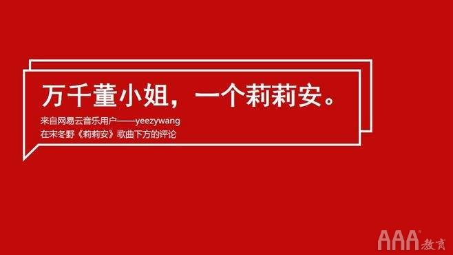 從網(wǎng)易云音樂看新媒體內(nèi)容運(yùn)營法則