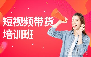 短視頻培訓學完能當網(wǎng)紅嗎