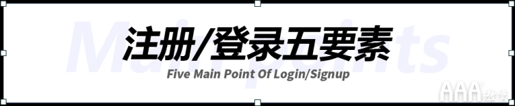 UI設(shè)計(jì)注冊--登錄全鏈路教程