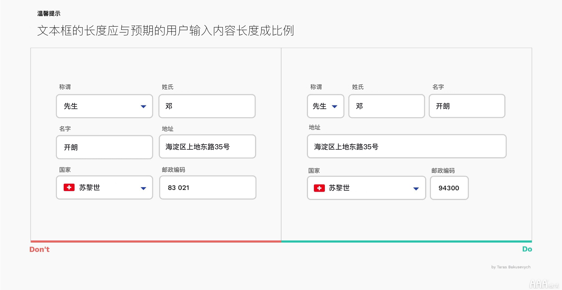 UI設(shè)計(jì)中文本框和表單設(shè)計(jì)怎么做