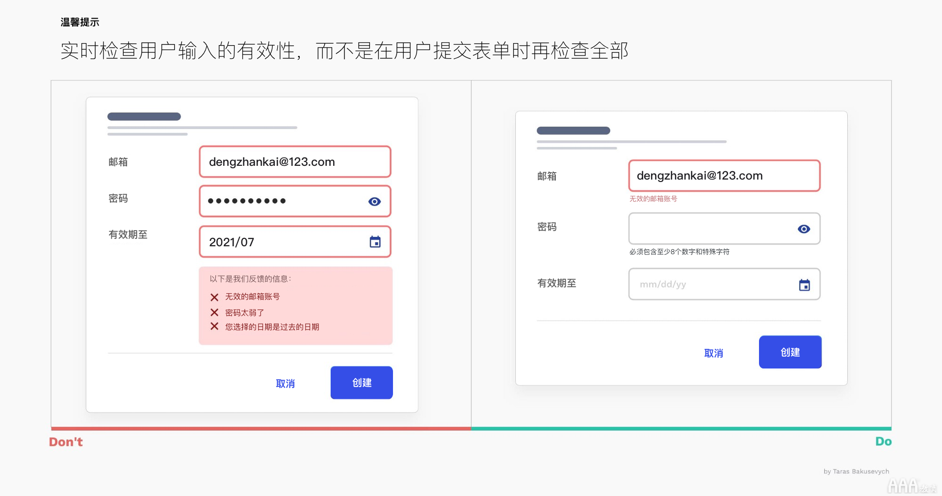 UI設(shè)計(jì)中文本框和表單設(shè)計(jì)怎么做