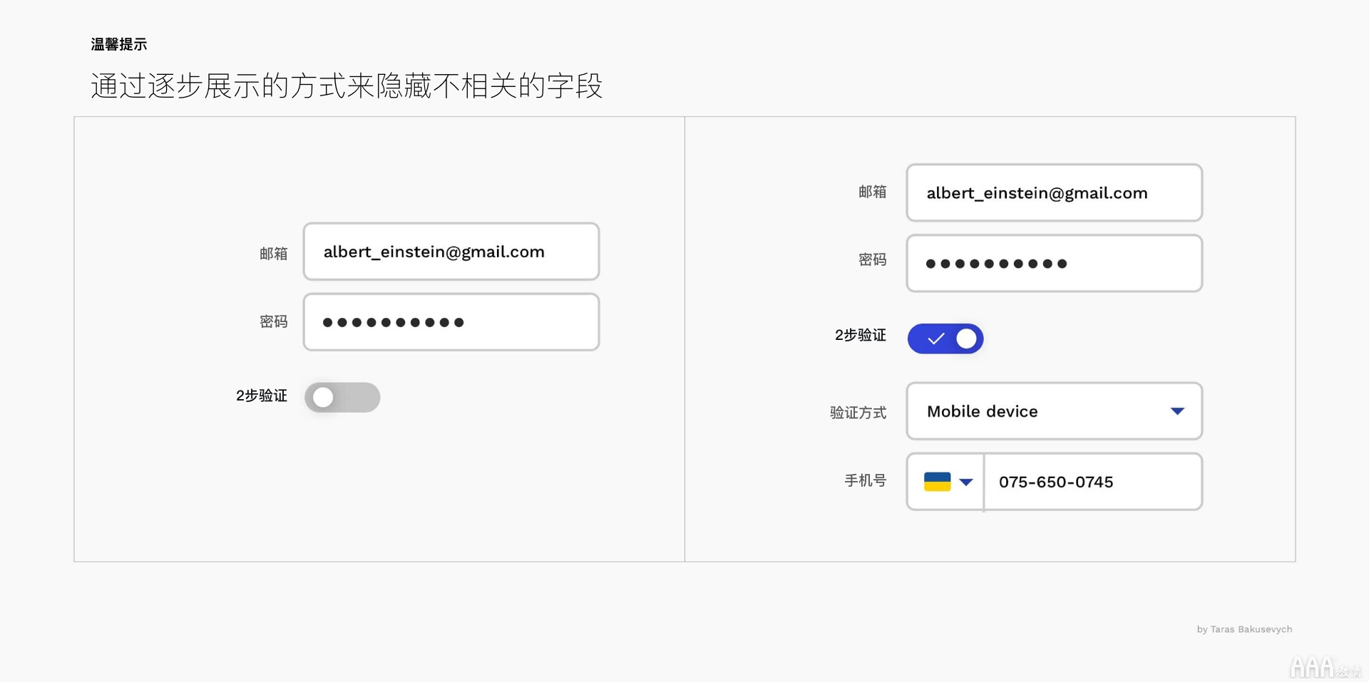 UI設(shè)計(jì)中文本框和表單設(shè)計(jì)怎么做