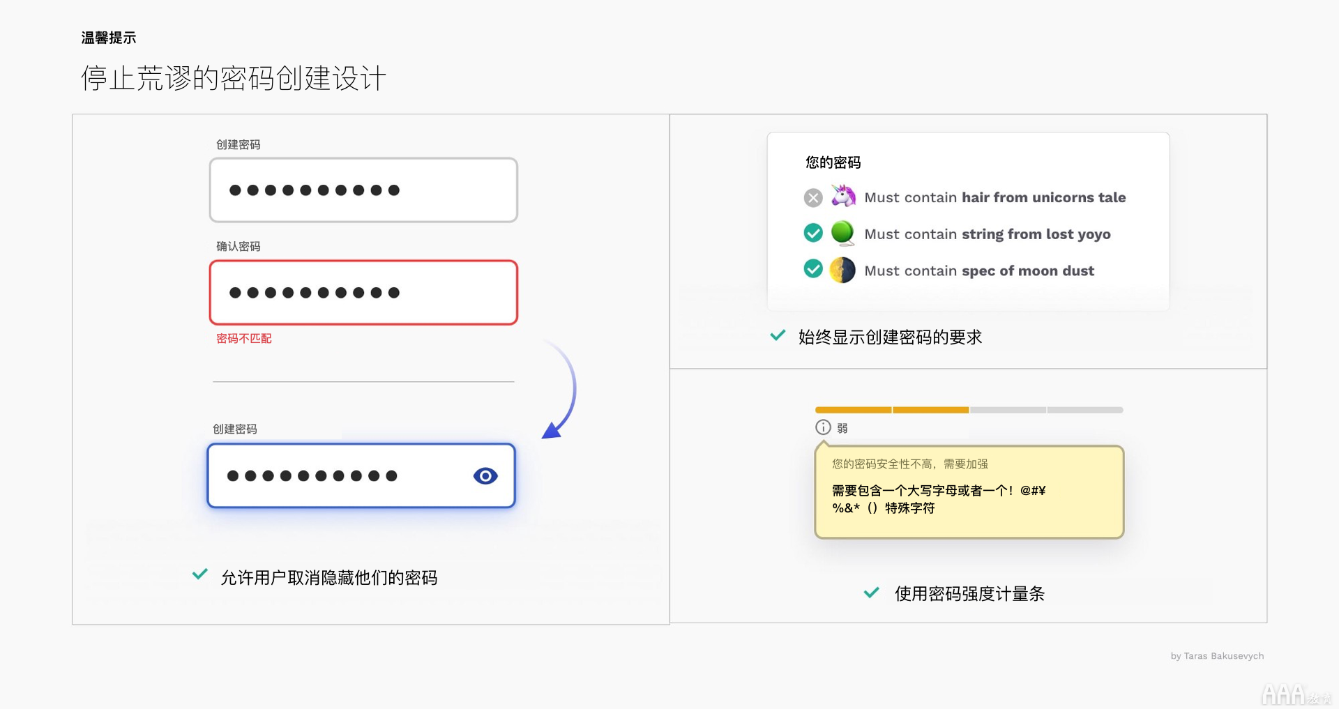 UI設(shè)計(jì)中文本框和表單設(shè)計(jì)怎么做