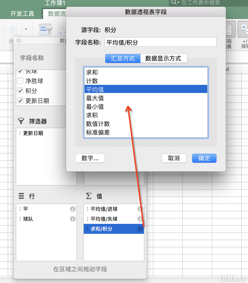 數(shù)據(jù)分析Excel必備技能有哪些