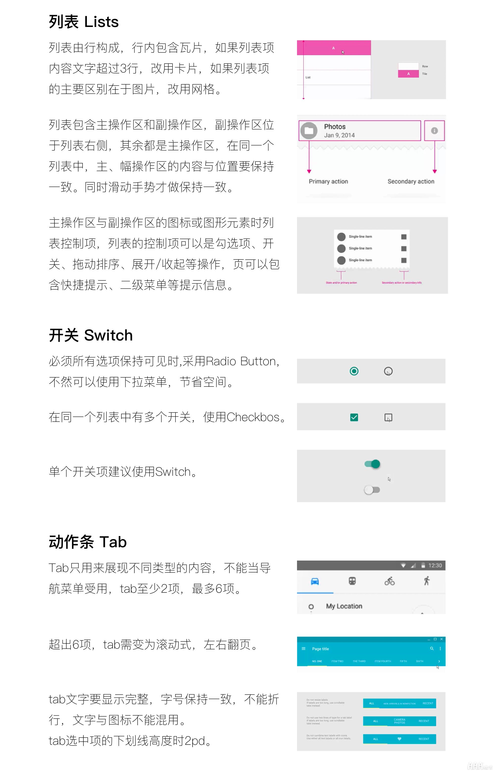 UI設(shè)計(jì)基礎(chǔ)安卓MD規(guī)范