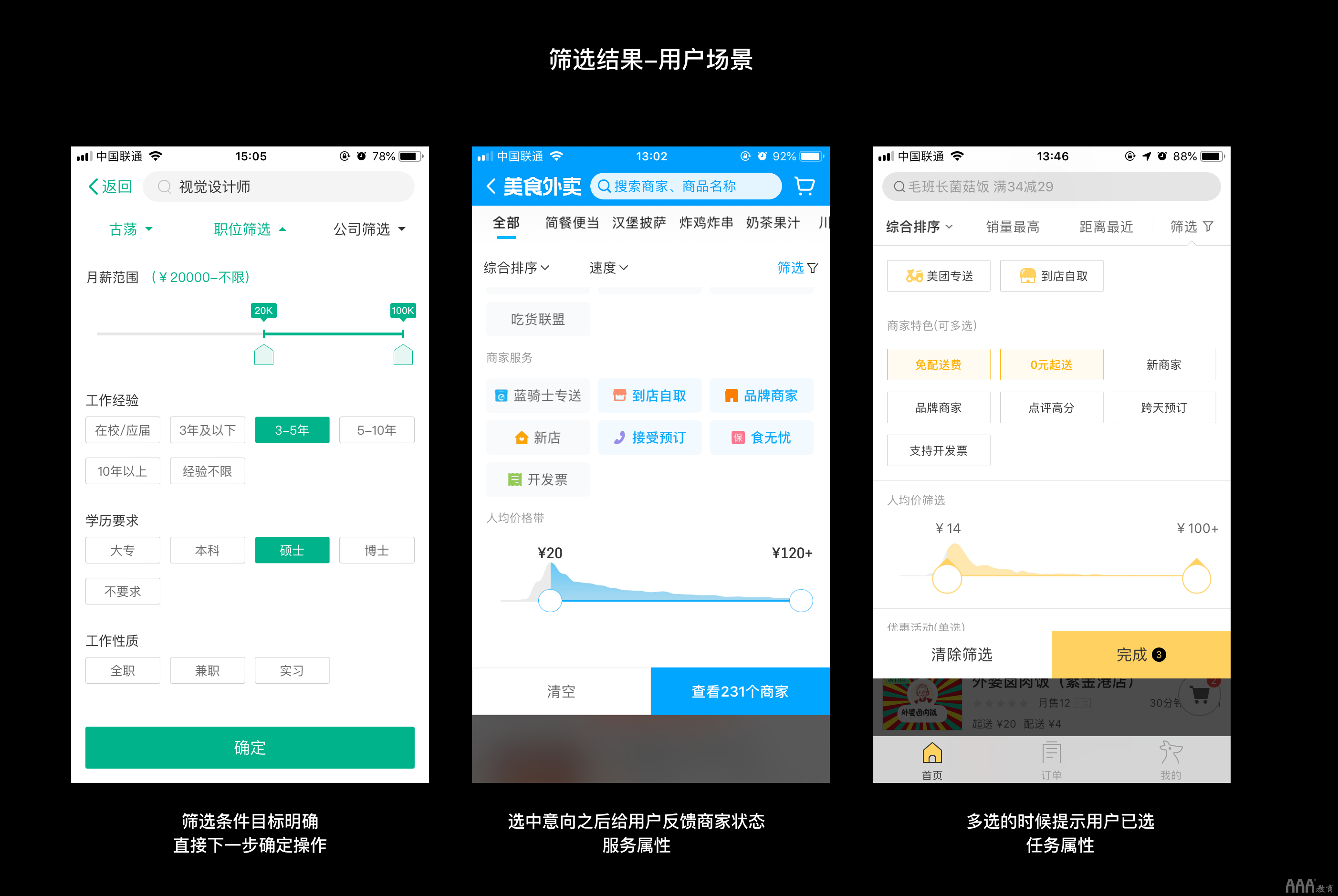 UI/UE設(shè)計用戶體驗思考與總結(jié)